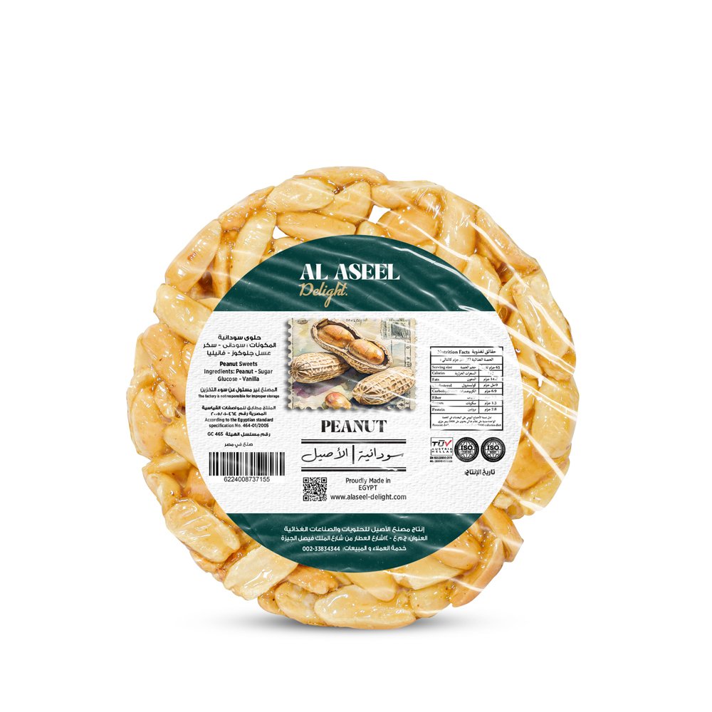 Peanut Disc