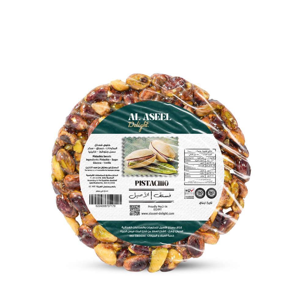 Pistachio Disc